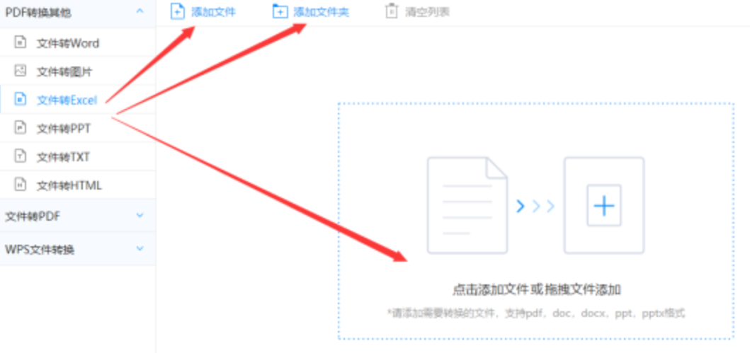 亚愽app最新官方入口app下载使用讲解 - 选择文件格式
